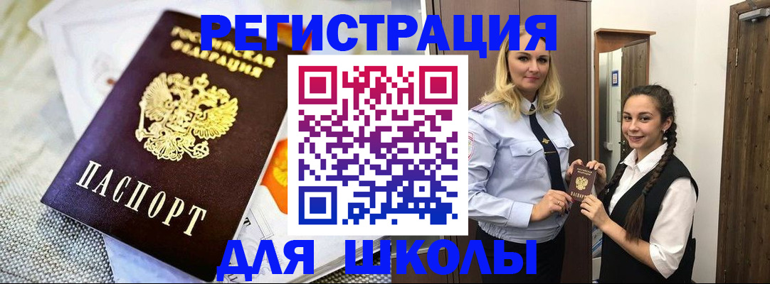 регистрация в Осинниках