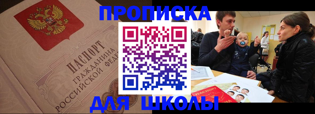 временная регистрация для всех в Осинниках